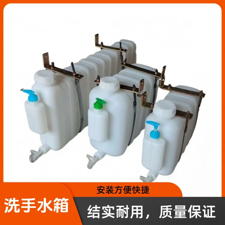 货车车载塑料洗手水箱 汽车洗手壶储水桶小货车洗手壶蓄水桶 方便