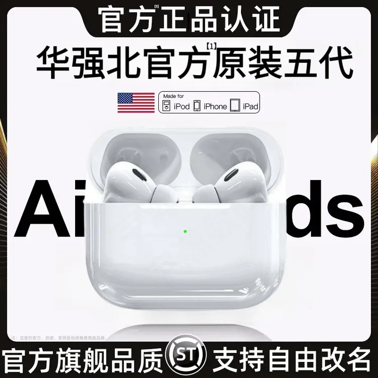 苹果17promax/16/15适用新款华强北五代入耳式无线蓝牙耳机降噪