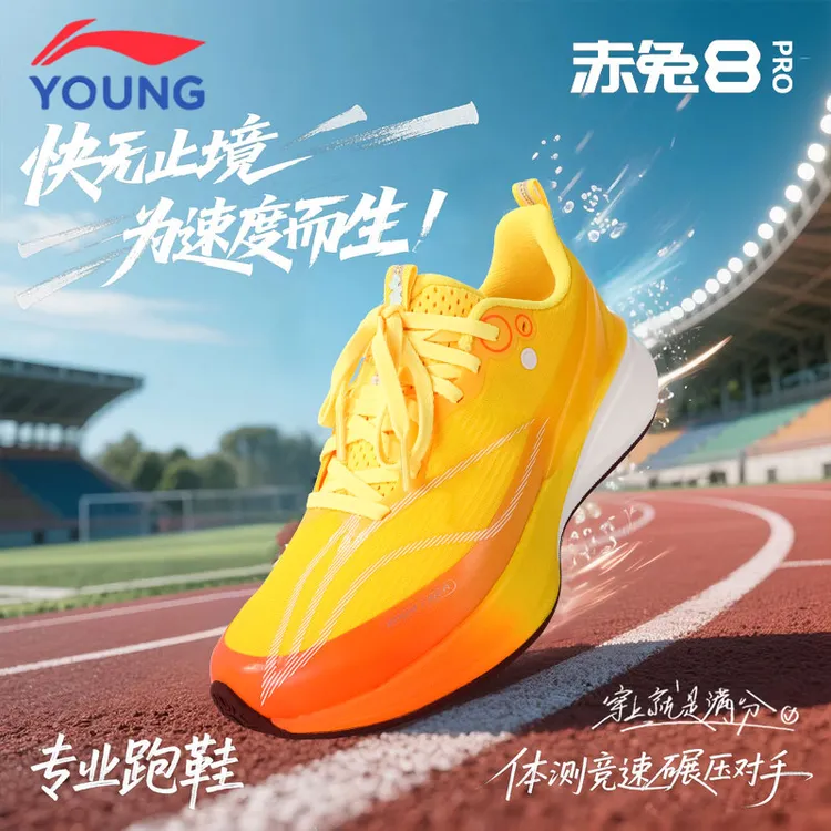 李宁赤兔8pro男童鞋秋季儿童透气运动鞋超轻缓震回弹竞速专业跑鞋