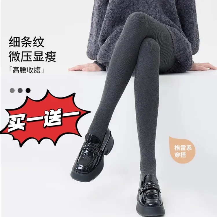 【买一送一】灰色竖条纹裤袜防勾丝加绒显瘦百搭收腹加厚秋冬潮流