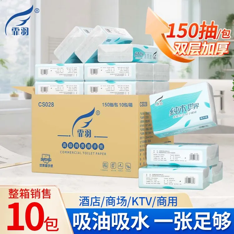 霏羽擦手纸10包整箱装擦手纸工厂直销原生木浆纸加厚2层柔软亲肤