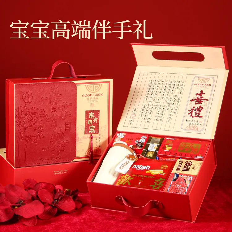 萌宝山姆喜饼诞生满月伴手礼百日宴生日回礼包生孩子喜糖喜蛋礼盒