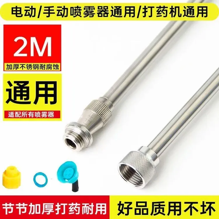 农用喷杆不锈钢可伸缩电动手动打药喷雾神器农用加长杆