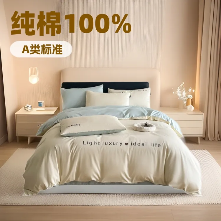 床上纯棉四件套a类母婴级100支新疆长绒棉全棉被套床单床笠轻奢