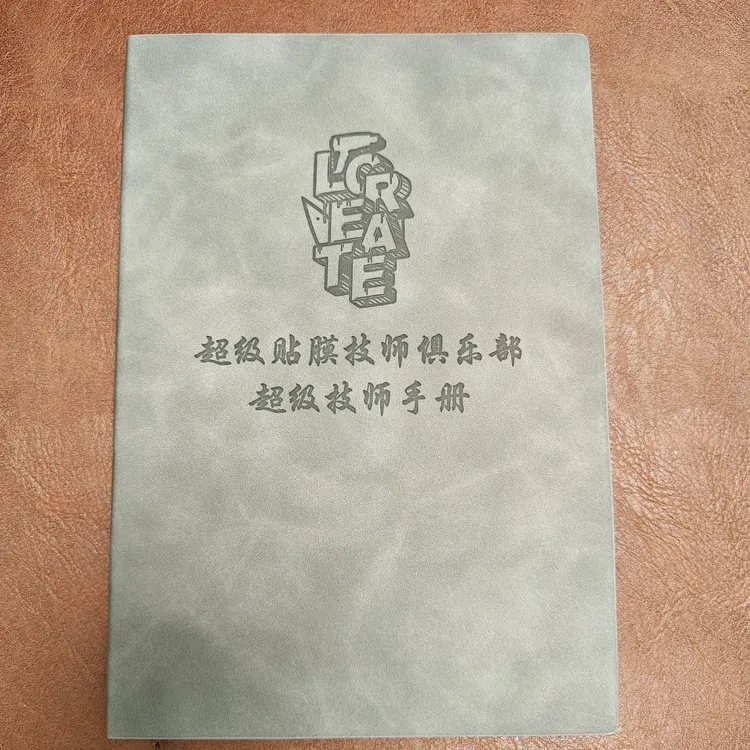 汽车贴膜技师标准手册
