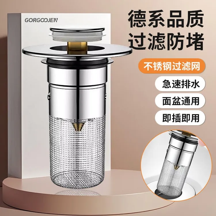 按压式洗手盆漏水塞子脸盆通用弹跳芯下水器洗手池过滤网防堵神器