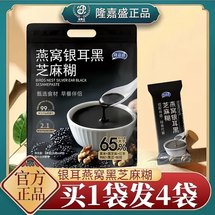 【汪总专属】【拍一发四袋】隆嘉盛燕窝银耳黑芝麻糊300克送胖胖杯 