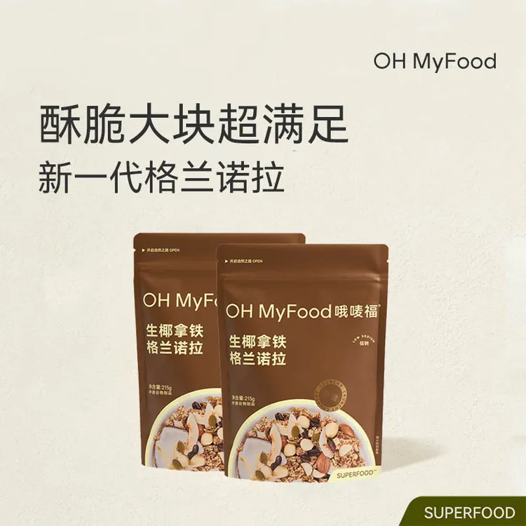 【大瑶专属】25年12月到期 OHMyFood生椰拿铁格兰诺拉215g