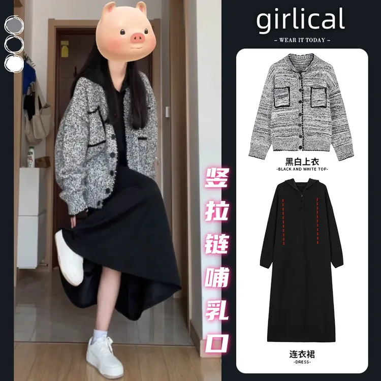 哺乳衣秋冬季外出时尚辣妈款针织连衣裙两件套产后外穿喂奶衣冬装