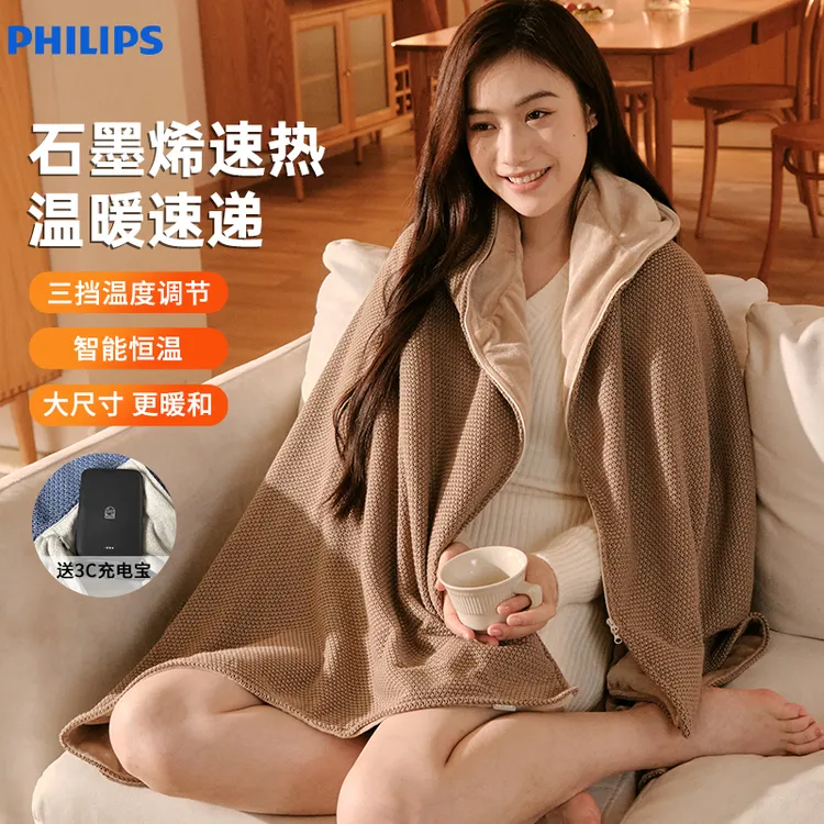 Philips/飞利浦小云肩Lite加热披肩秋冬爆款带帽暖身毯保暖礼物