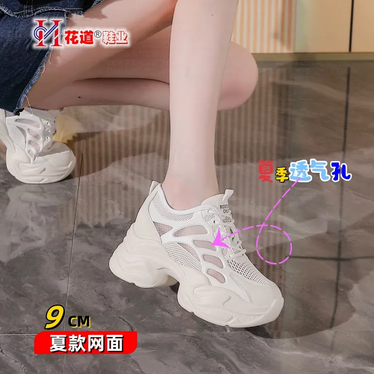 花道夏季透气网面薄款老爹鞋厚底内增高女鞋夏款时尚休闲运动鞋