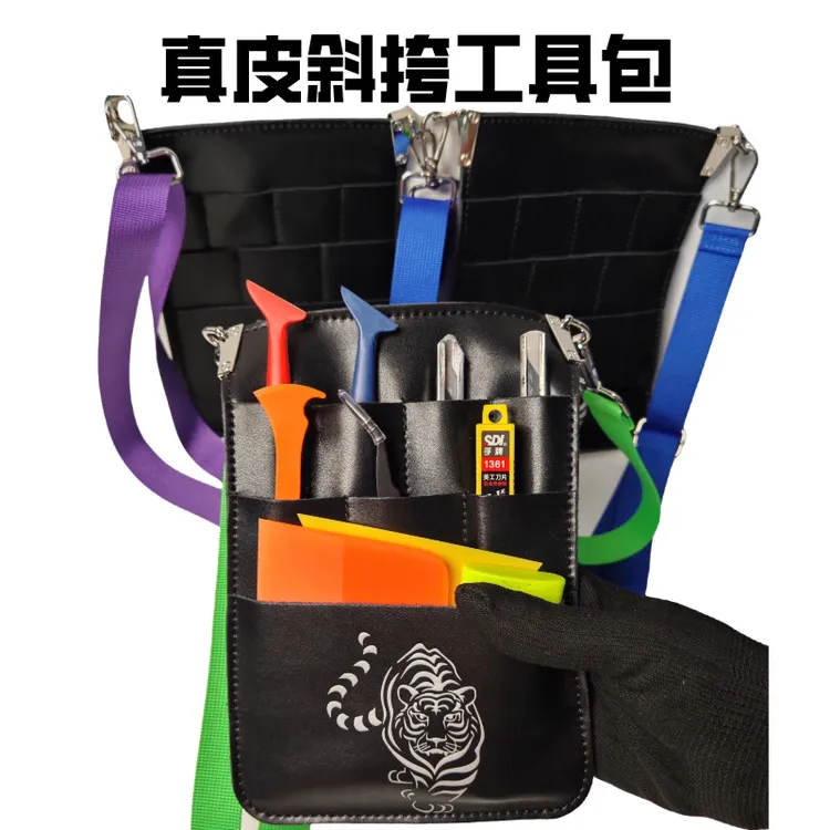 汽车贴膜工具便捷式收纳包改色膜车衣施工专用真皮斜挎工具包