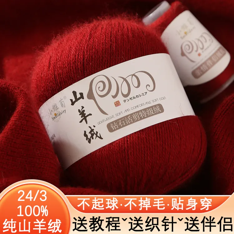 羊绒线正品山羊绒中粗手编羊毛线团貂绒纯手工编织围巾diy材料包