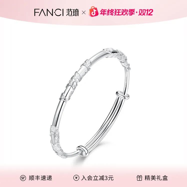 FANCI/范琦 足银手镯 三生有杏足银手镯银杏轻奢时尚简约素圈