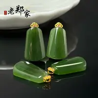 【老郑家】18K金和田玉吊坠 2847 多样性发1件 约23*14*5mm