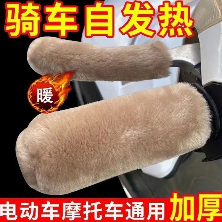 保暖手把套电动车摩托车三轮车新款电瓶车通用冬季防滑防寒护套