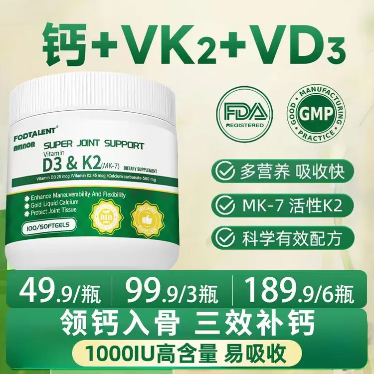 【原装进口】NMNOR液体钙维生素D3K2胶囊100粒/瓶儿童中老年补钙片