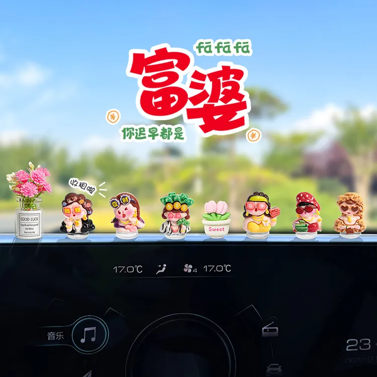 新款萌趣可爱富婆女孩车载摆件中控台装饰导航屏幕小巧可爱装饰品