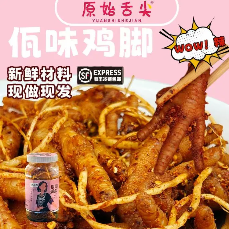 【小婵婵】云南普洱西盟特色佤味鸡脚美食有骨大杂烩佤味牛皮苤菜根
