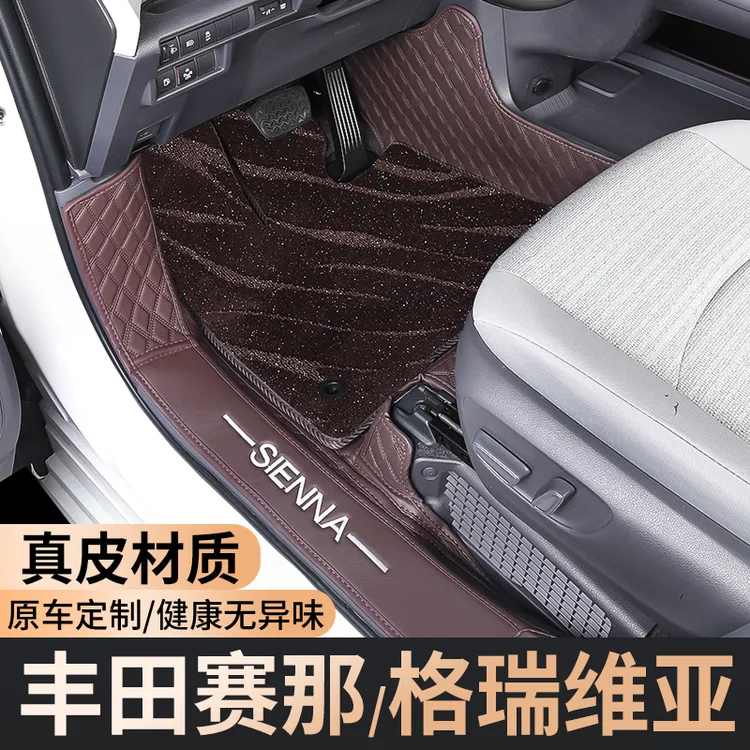 适用于丰田塞纳汽车脚垫赛那专用毛毯垫格瑞维亚内饰改装后备箱垫