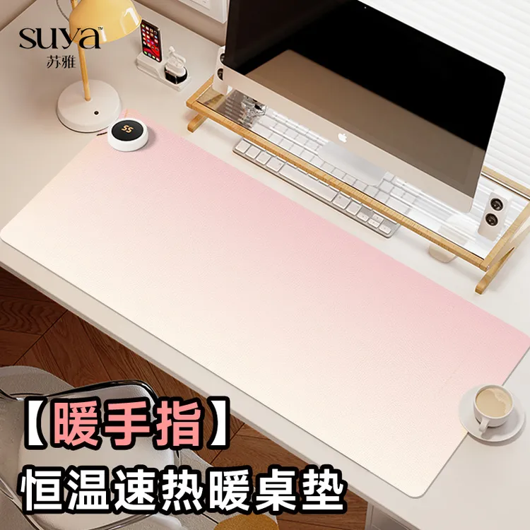 苏雅渐变粉色加热鼠标垫超大发热暖桌垫冬天女生高颜值办公室桌面