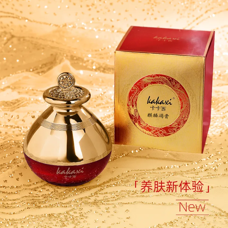 【发两瓶】卡卡西视黄醇胎盘素御龄麒麟竭膏素颜霜50g/盒嫩肤养肤