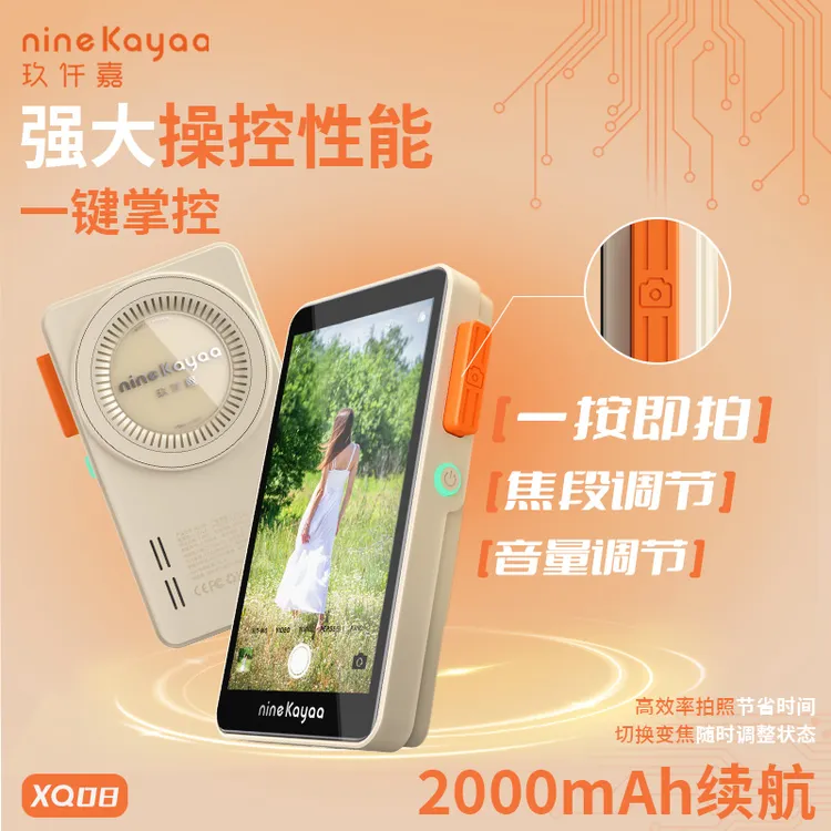 手机背屏磁吸后置自拍神器无线变焦同屏显示器直播投屏器新款高清