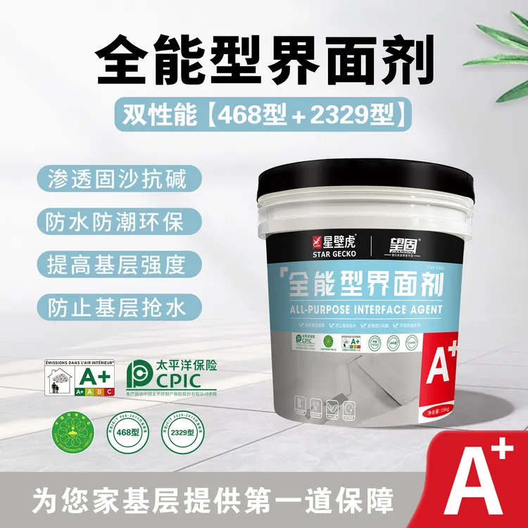 【望固全能型界面剂】468+2329型双性能 贴砖乳胶漆基层通用渗透型