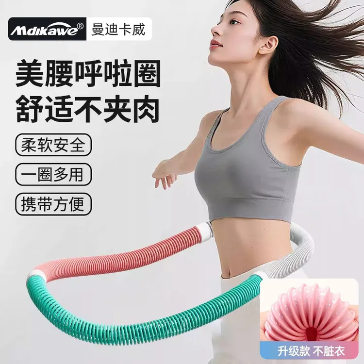 软弹簧呼啦圈加厚软体呼啦圈新手小白锻炼不伤腰腹健身锻炼器材