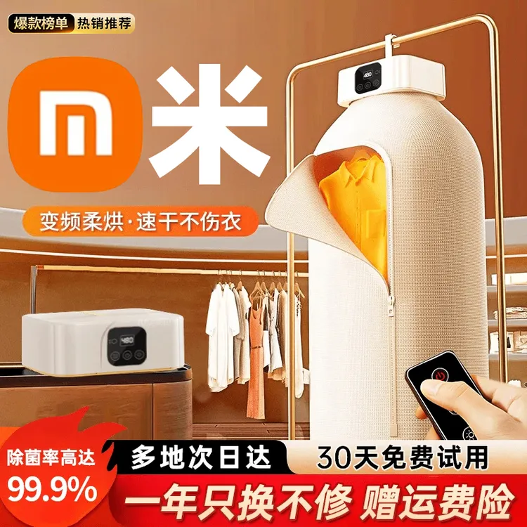 小米有品可折叠烘干机家用干衣机便携式宿舍小型烘衣机杀菌风干机