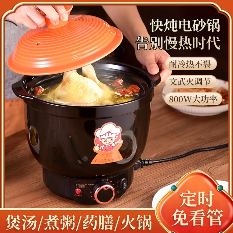 【定时免看管】快炖家用煲汤煮粥神器一体陶瓷电炖锅养生药膳辅食锅