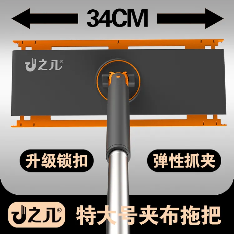 之几34cm特大号夹布拖把自动夹自动卸懒人平板免手洗洗脸巾拖把