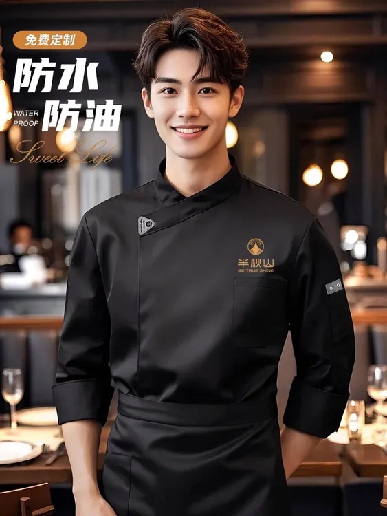 厨师工作服定制长袖餐饮酒店餐厅烘焙蛋糕店厨房专用工衣秋冬女款