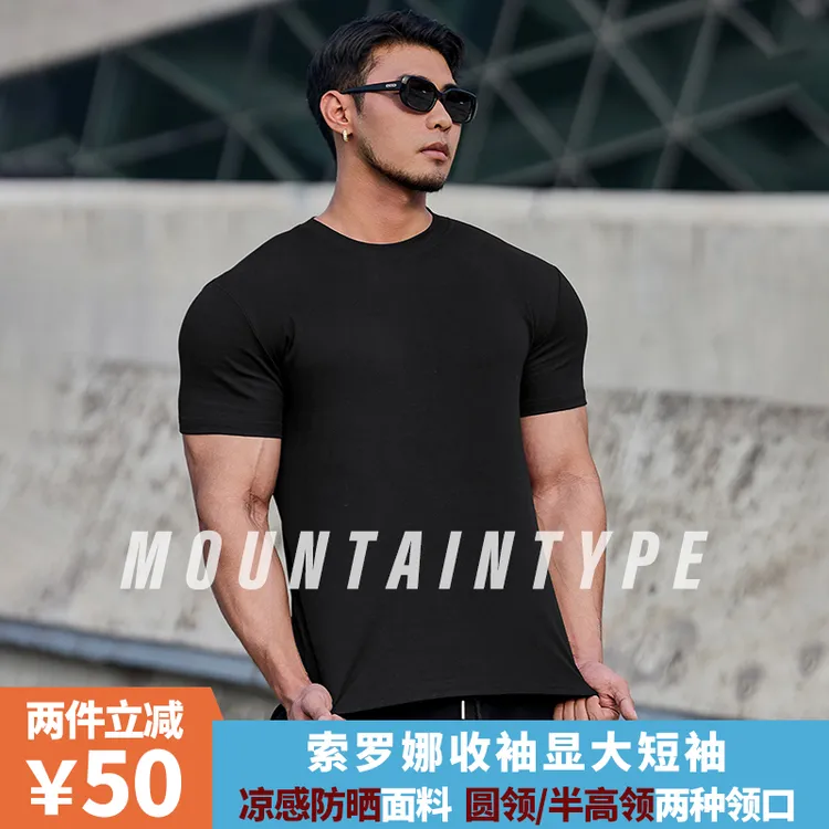 山型STUDIO索罗娜纯色t恤修身显臂围运动健身休闲圆领半高领男士