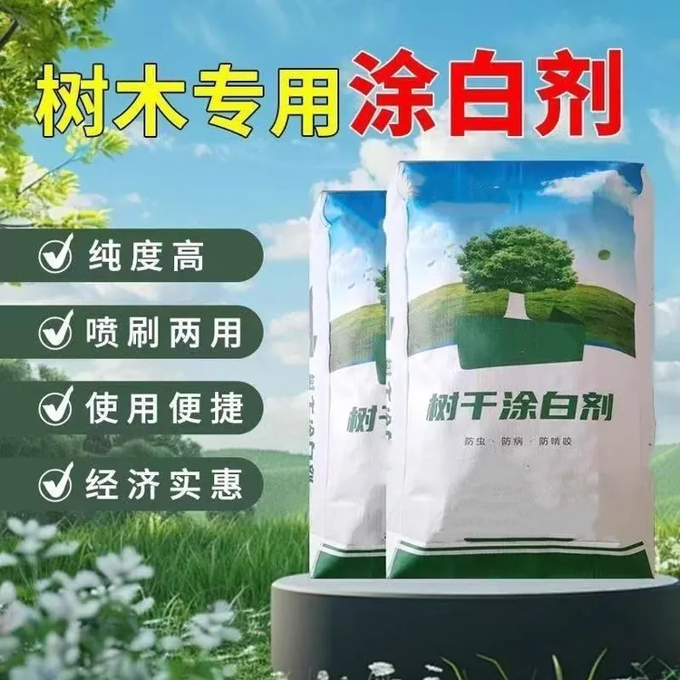涂白剂树木树干刷白刷树粉果树树干防虫过冬杀菌消毒生石灰粉树木
