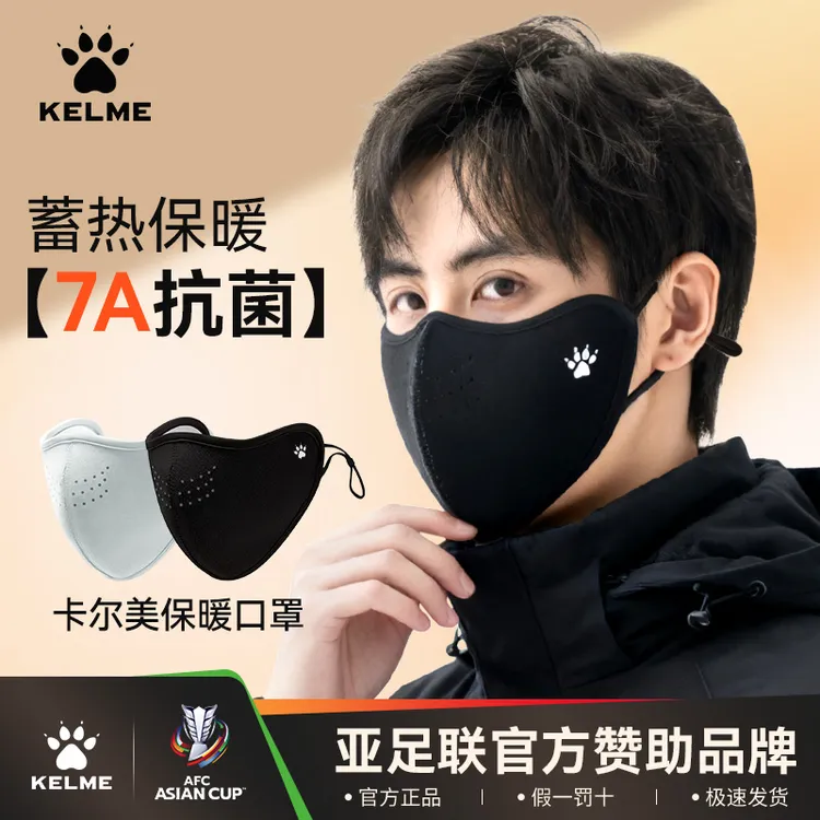 卡尔美（KELME）秋冬季保暖口罩女高颜值澳绒男情侣骑行防寒风面罩