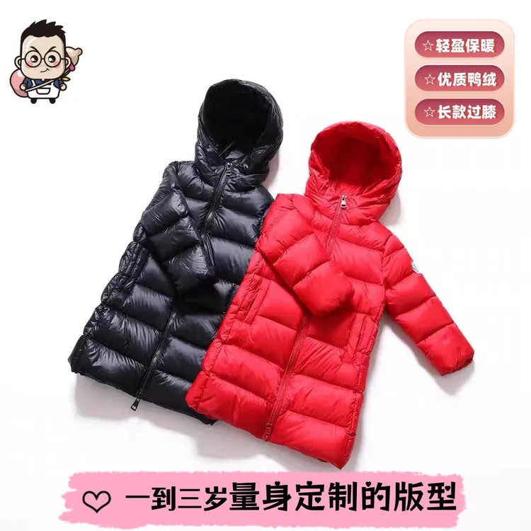 白鸭绒儿童冬季羽绒服男童加厚中长款过膝宝宝女童中大童连帽童装