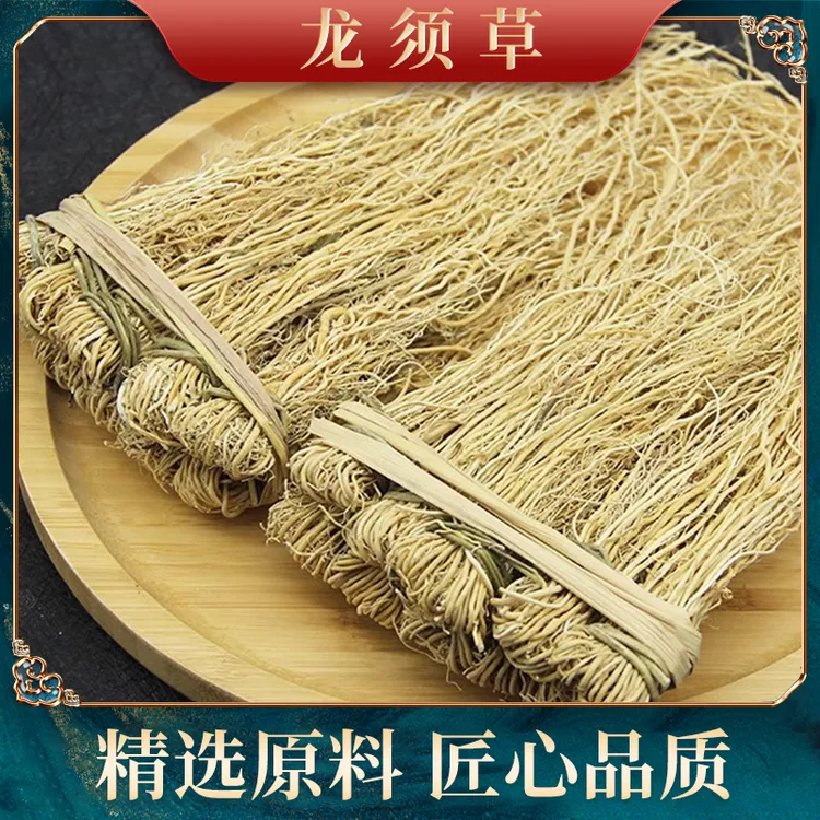  钜鹿轩 龙须草 农户自然晾晒可煮水煲汤1捆10小扎