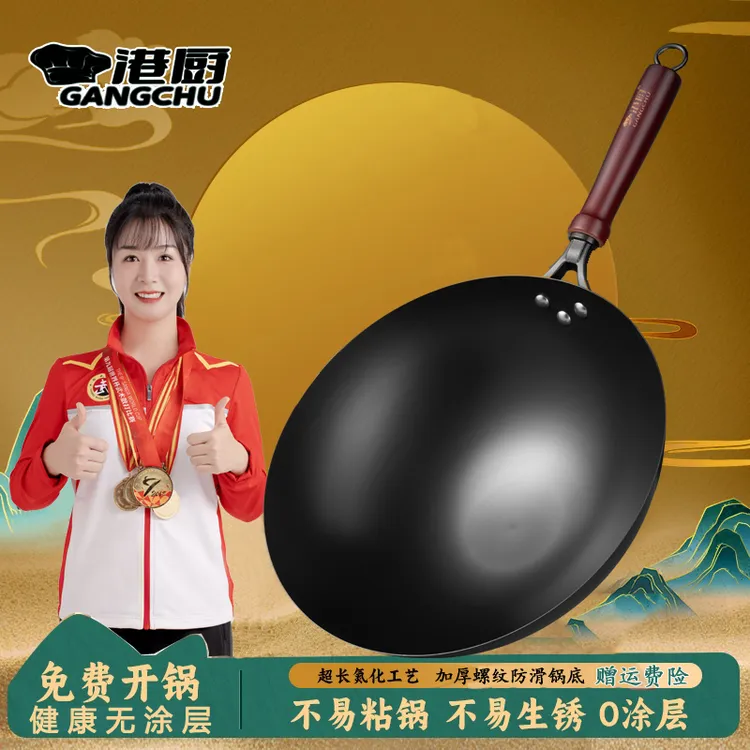 【送锅盖，芹菜姐专属】炒菜锅家用炒锅纯铁锅深层氮化熟铁锅