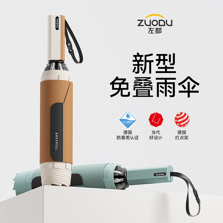 左都全自动反向雨伞加大加厚加固男女免叠收纳汽车载专用折叠雨伞