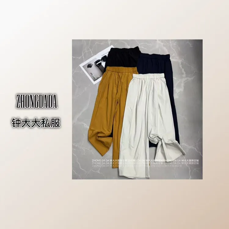 ZHONG大大【】2025夏季新款松紧腰阔腿高腰显瘦百搭休闲裤50601