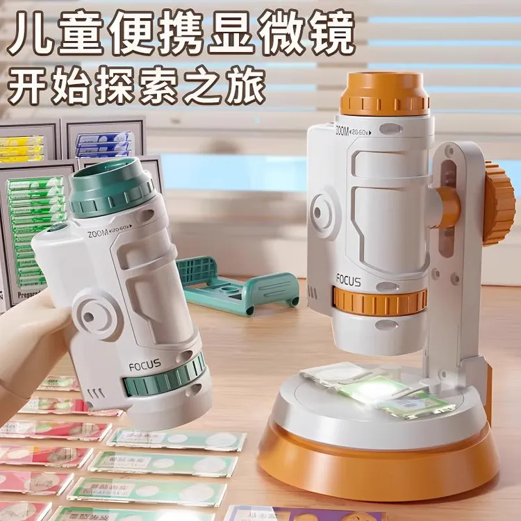 儿童显微镜科学实验光学便携放大镜益智玩具中小学生高清可看细菌