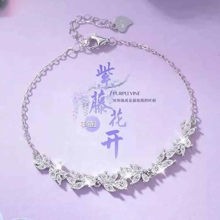 铜合金手链 「紫藤花」微笑手链轻奢小众精致女生手饰E1696