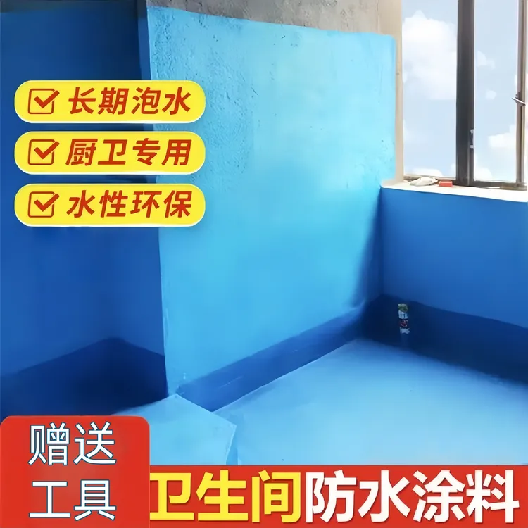 屋顶防水补漏专用涂料楼顶外墙堵漏王阳台裂缝渗水漏水材料防漏胶