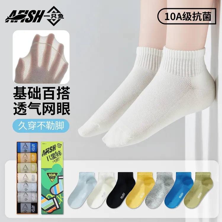 A FISH一只鱼抗菌防臭童袜儿童四季吸汗透气白色秋夏舒适亲肤ZB
