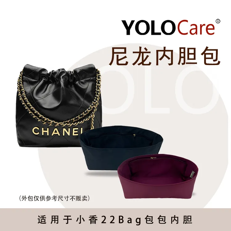 Yolo-care适用小香22Bag包包内胆防水尼龙缎面收纳定型内衬包中包