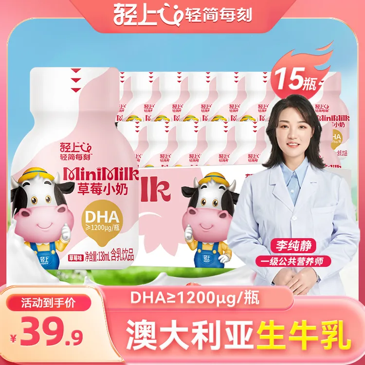 轻上草莓生牛乳含乳饮品早餐儿童牛奶饮品甄选dha和优质蛋白奶香