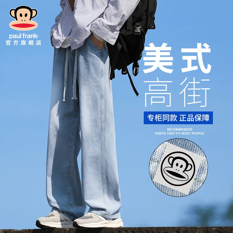 PaulFrank/大嘴猴复古水洗磨白牛仔裤男秋季新款美式高街休闲长裤