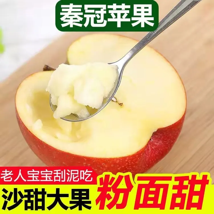 陕西高原红秦冠苹果粉面苹果沙甜糯老人宝宝辅食新鲜水果果园直发