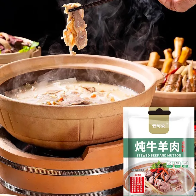炖牛羊肉调味料包家用炖卤牛羊蝎子卤料包提鲜炖猪肉排骨一料多用